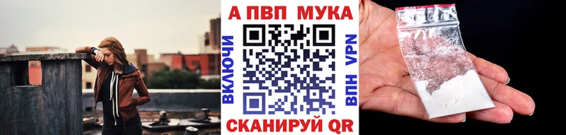 Купить закладку Губаха А ПВП  Амфетамин  Меф мяу мяу  Гашиш  Марихуана 