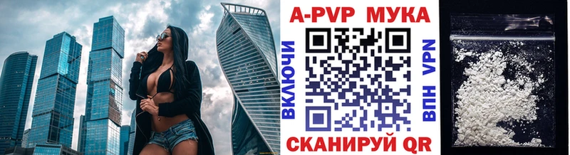 A-PVP мука  ссылка на мегу ссылки  Губаха 