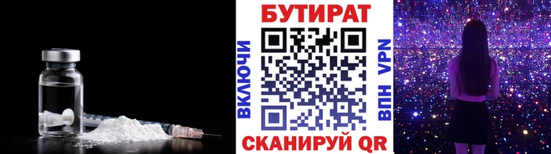 БУТИРАТ вода  Губаха 