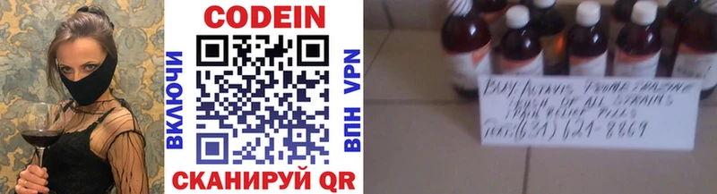 Кодеиновый сироп Lean напиток Lean (лин)  Губаха 