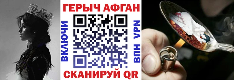 ГЕРОИН Афган kraken онион Губаха