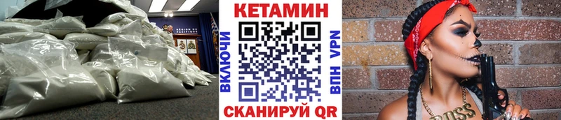 Кетамин ketamine  закладка  Губаха 